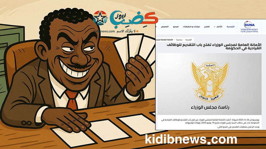 وظائف السودان